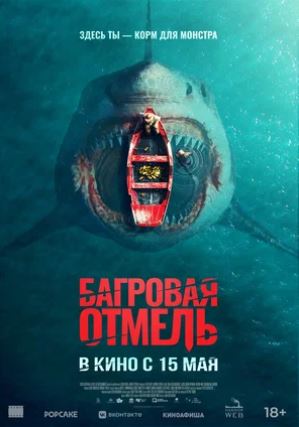 Qo'rquv tubida / Qo'rquv ostida ujas kino 2025 (uzbek tilida)