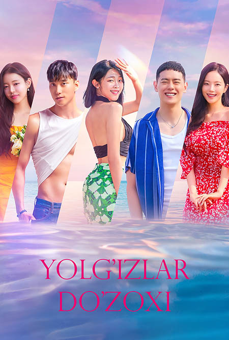 Yolg'izlar do'zoxi 4-Qism